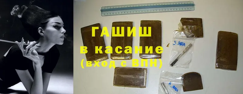 ГАШ Cannabis  Завитинск 